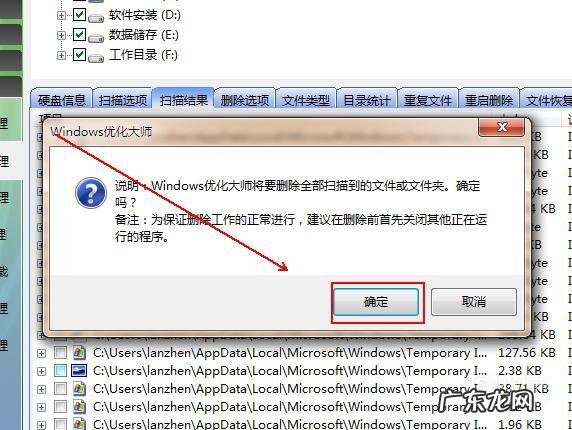win7电脑怎么样进行磁盘碎片整理
