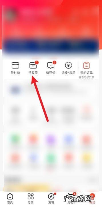 京东超过预计送达时间怎么办