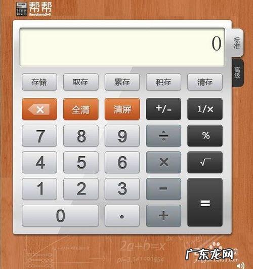 电脑上计算器在哪打开