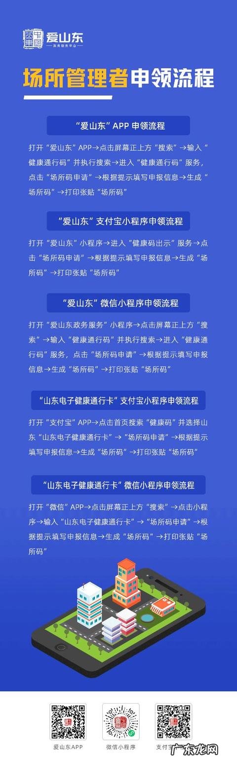 大数据行程码小程序码 行程码小程序码
