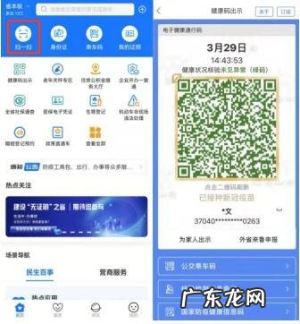 大数据行程码小程序码 行程码小程序码