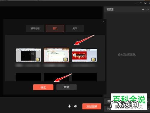 微信直播在电脑上如何打开