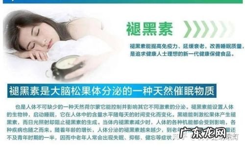 长期服用褪黑素有哪些危害 女人服用褪黑素的危害有哪些