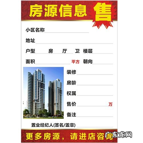 房地产中介公司如何获取房源 房产中介如何获取房源