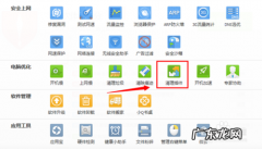 怎么清理电脑