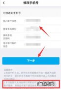 建设银行换手机了怎么解除绑定