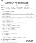 肺结核会传染吗 学生肺结核会入档案吗
