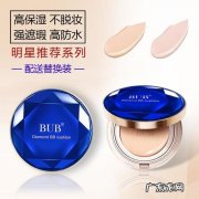 bb霜有隔离效果吗 气垫bb霜有隔离的效果吗
