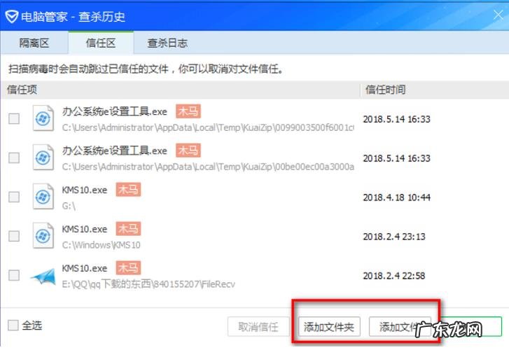 电脑管家清除病毒怎么自动备份到隔离区