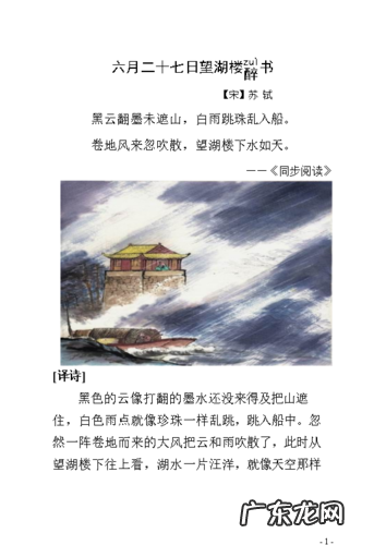 黑云翻墨未遮山的下一句