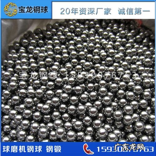 500吨球磨机加多少吨钢球 球磨机里面用的钢球是什么材质
