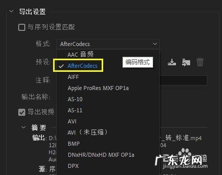 PR导出的视频没有声音怎么解决