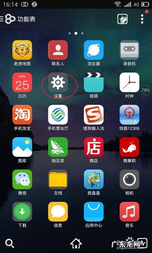 电脑浏览器如何关闭声音