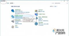 win10如何让电脑睡眠不断网怎么设置