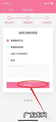 我的常州怎么注销账号