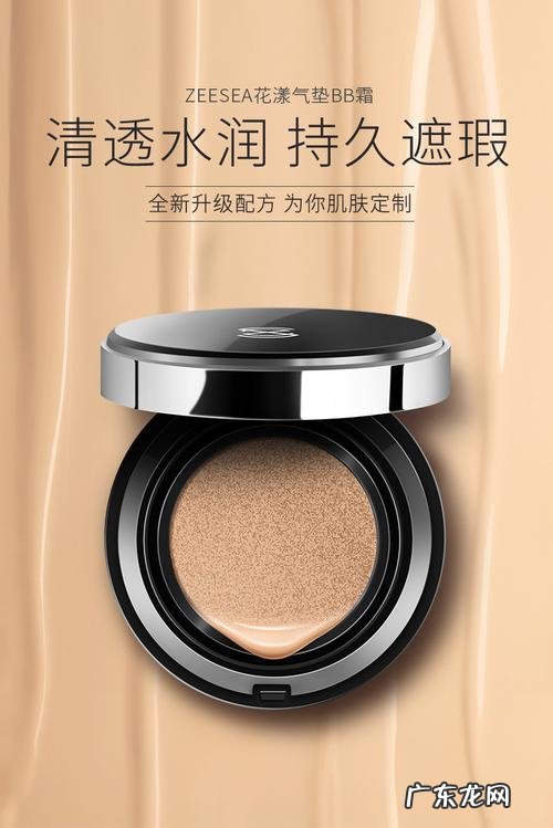 气垫霜有什么作用 气垫bb霜有什么功效
