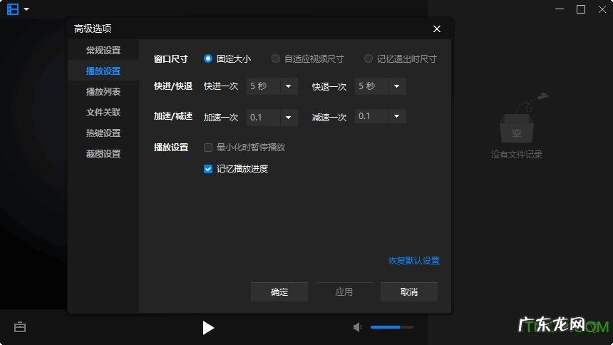 视频如何截屏截图？：[2]暴风影音截屏