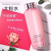 兰蔻菁纯玫瑰水怎么样 兰蔻玫瑰水怎么用效果比较好