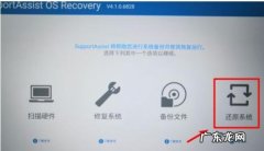 戴尔电脑怎么一键重装win7 64位系统