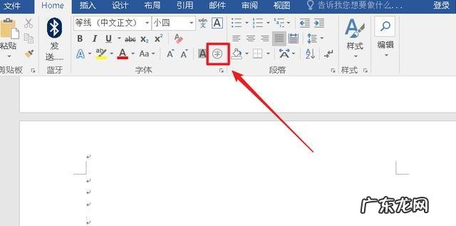 错号怎么打出来