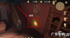 哈利波特魔法觉醒游戏声音在哪里调节