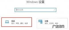 win10电脑远程控制操作方法