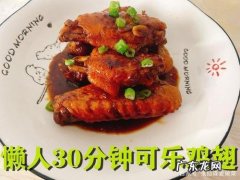 做可乐鸡翅可以放可乐+雪碧吗 可乐鸡翅可乐放多了怎么办