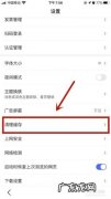 蜜语直播软件清除缓存功能是怎么设置