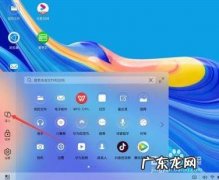 台式电脑如何开启平板模式