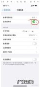 苹果13主副卡怎么设置
