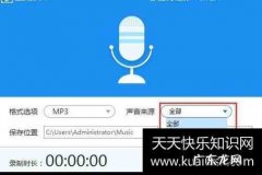 怎样调节更改电脑系统主题声音