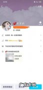 qq主页怎么弄成透明的