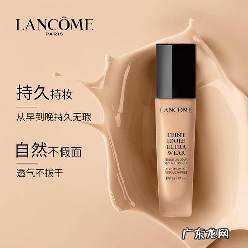 如何选择适合自己的 兰蔻持妆粉底液要怎么选色号才适合自己