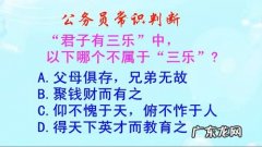 不属于三乐的是什么