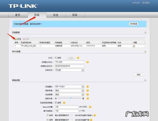 台式电脑上怎么设置wifi