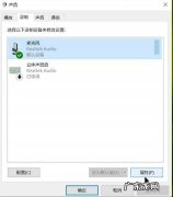win7系统驱动程序解决电脑没有声音