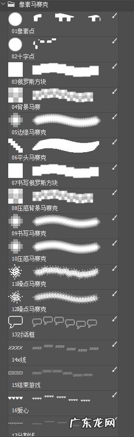 ps制作马赛克教材