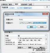 在电脑中怎样设置环境变量