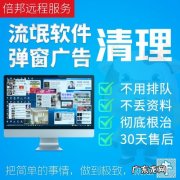 电脑垃圾软件怎么彻底清除