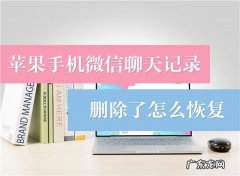 微信删除聊天记录还能找回吗