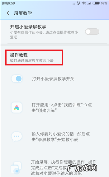 小米手机录屏不带声音如何设置
