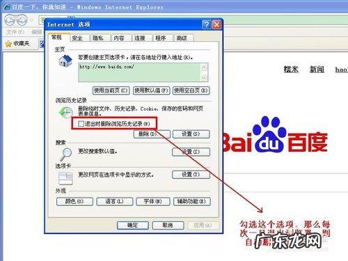 电脑缓存清理