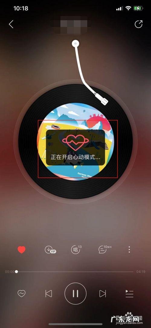 心动模式是什么意思