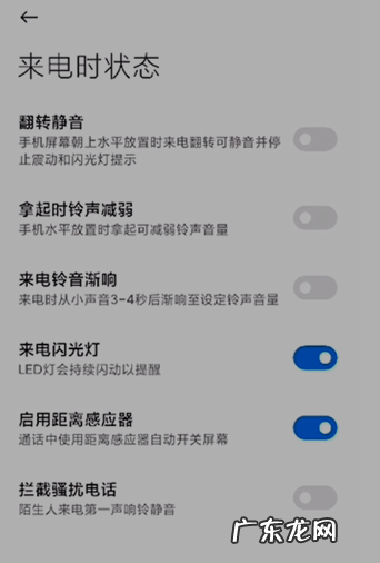 小米12没有呼吸灯怎么提示