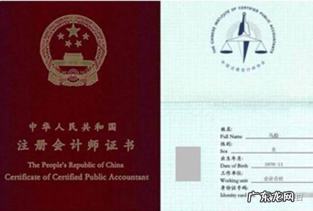 注册会计师证书的含金量有多高 CPA证书的含金量有多大