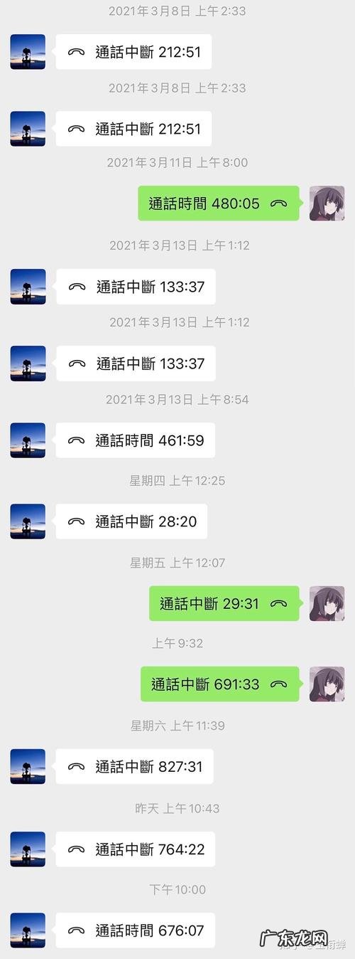 微信语音电话内容有记录吗