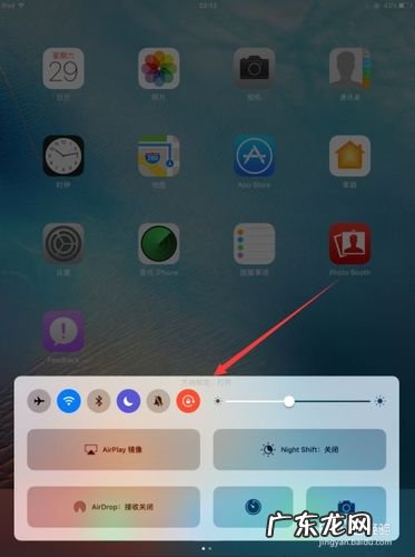 ipad怎么横屏竖屏切换