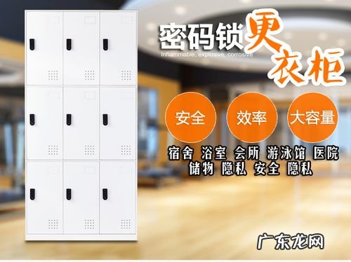 更衣室柜子的电子锁怎么安装