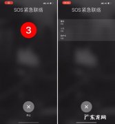 苹果紧急求救功能