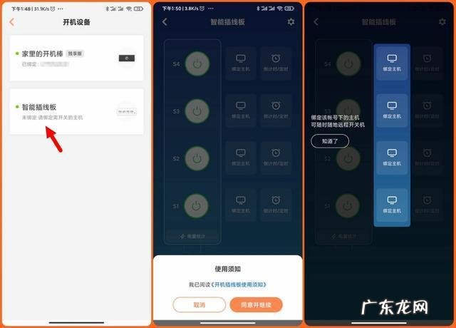 超简单——智能手机远程控制电脑之二
